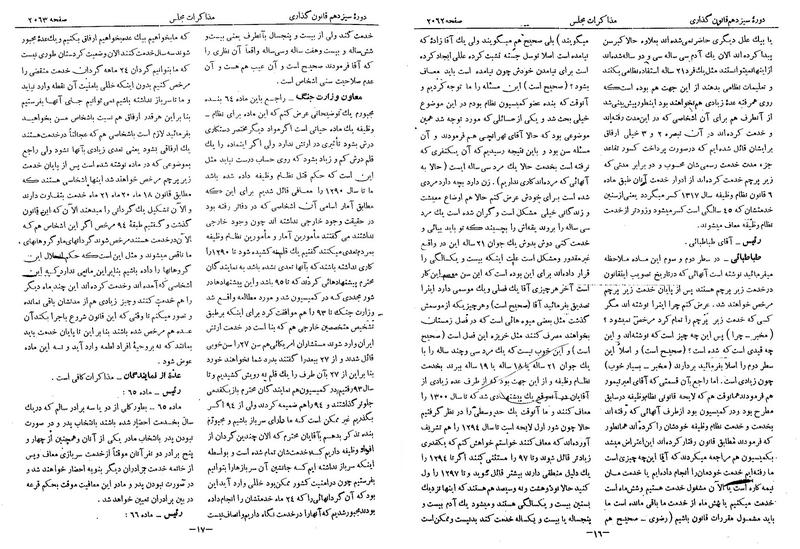 پرونده:Moz 13 128.pdf
