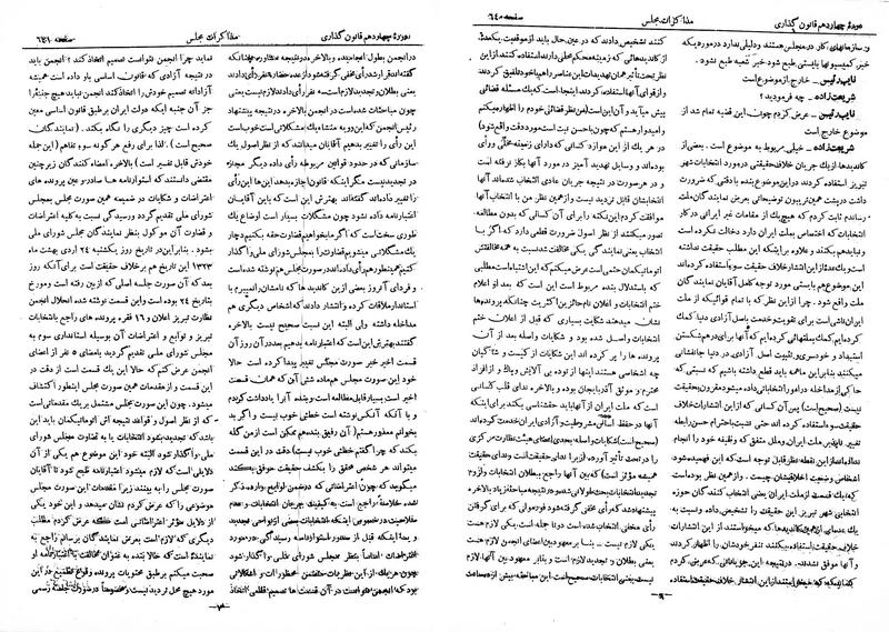 پرونده:Moz 14 41.pdf