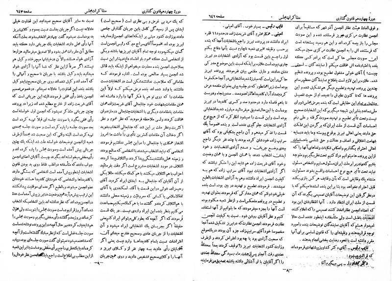 پرونده:Moz 14 41.pdf