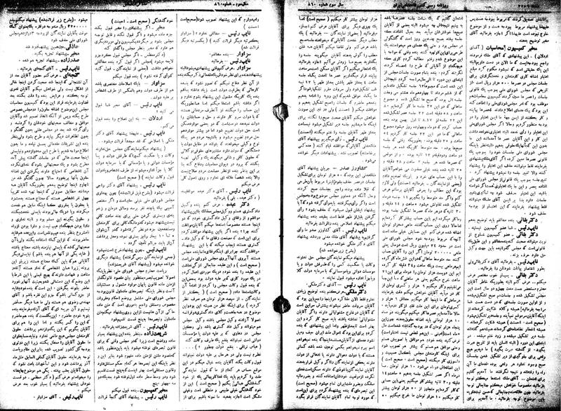 پرونده:Moz 15 41a.pdf