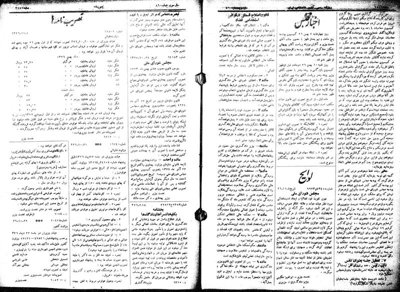 پرونده:Moz 15 41a.pdf