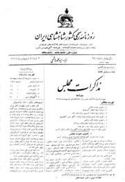 → صفحهٔ قبلی