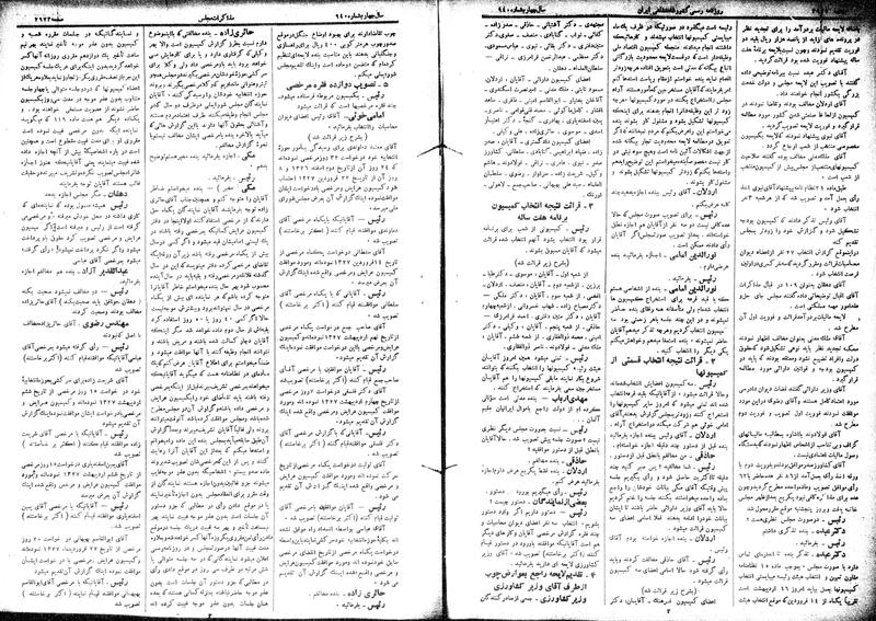 پرونده:Moz 15 64.pdf