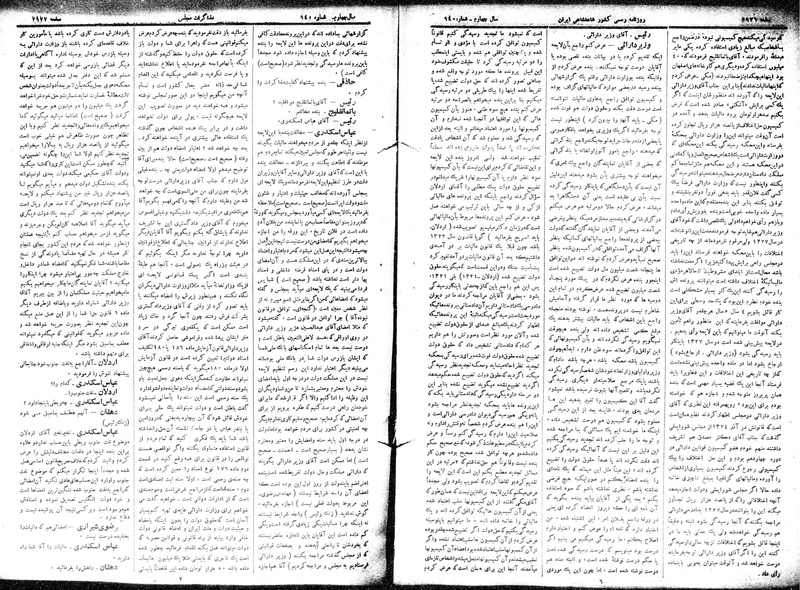 پرونده:Moz 15 64.pdf