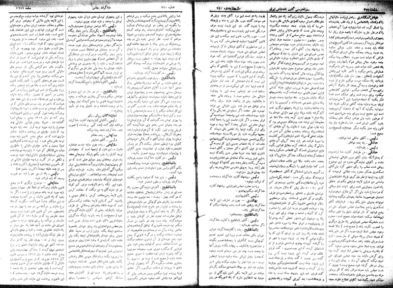 پرونده:Moz 15 64.pdf