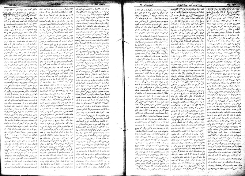 پرونده:Moz 15 64.pdf