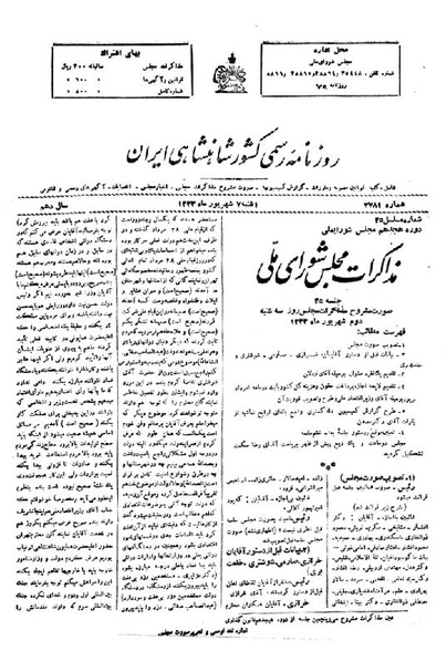 پرونده:Moz 18 35.pdf