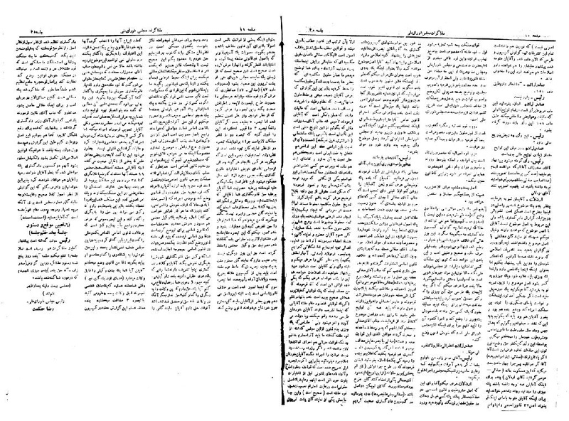 پرونده:Moz 18 35.pdf