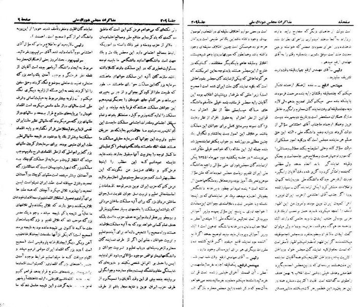 پرونده:Moz 21 209.pdf