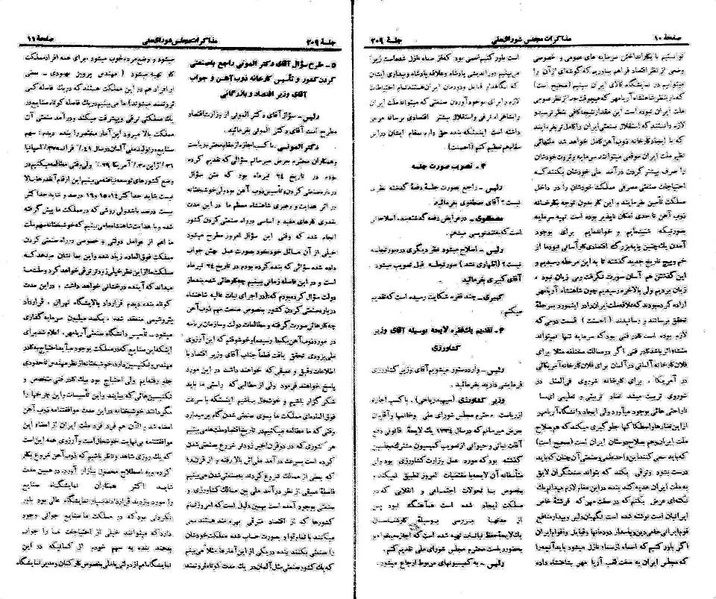 پرونده:Moz 21 209.pdf