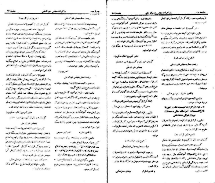 پرونده:Moz 21 209.pdf