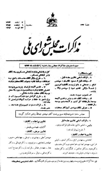 پرونده:Moz 21 242.pdf