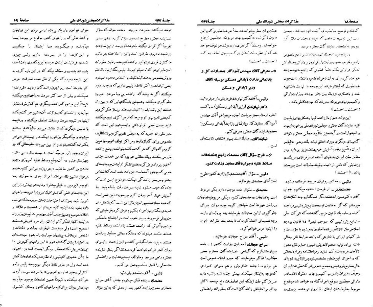 پرونده:Moz 21 242.pdf