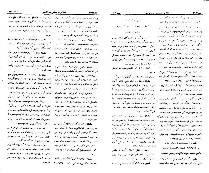 پرونده:Moz 21 242.pdf
