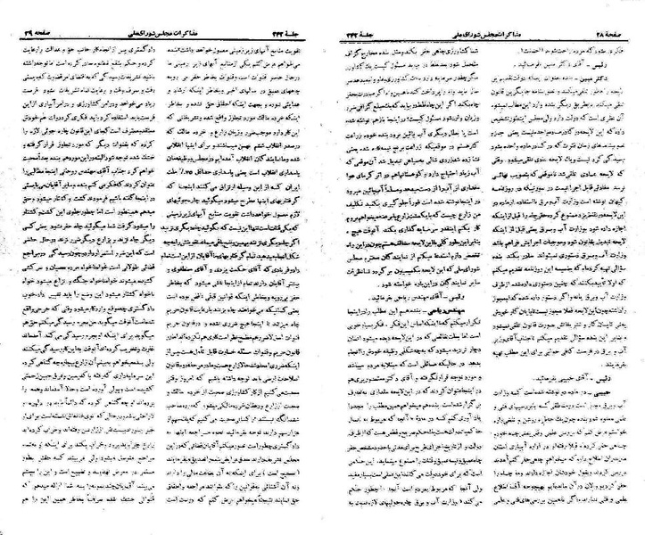 پرونده:Moz 21 242.pdf