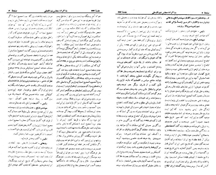 پرونده:Moz 21 242.pdf