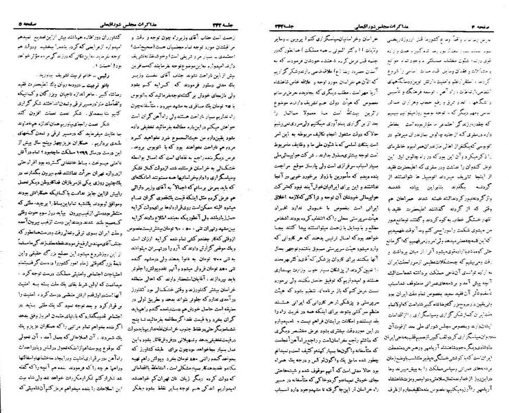 پرونده:Moz 21 242.pdf