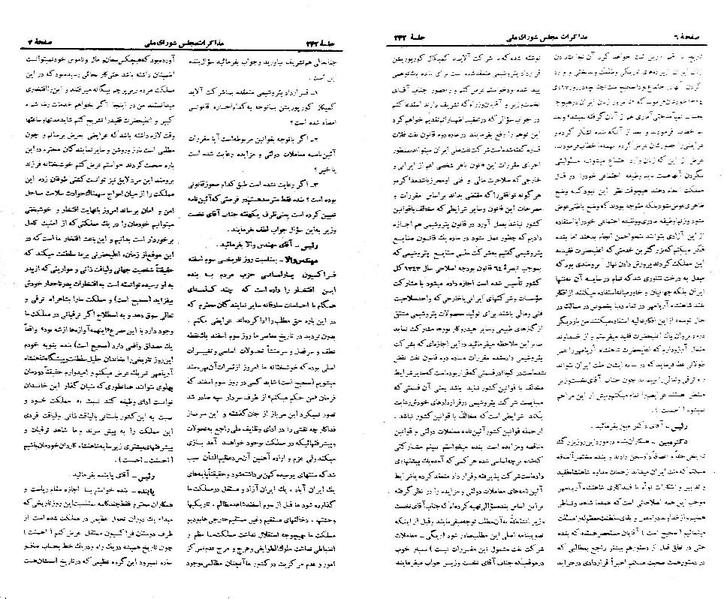 پرونده:Moz 21 242.pdf