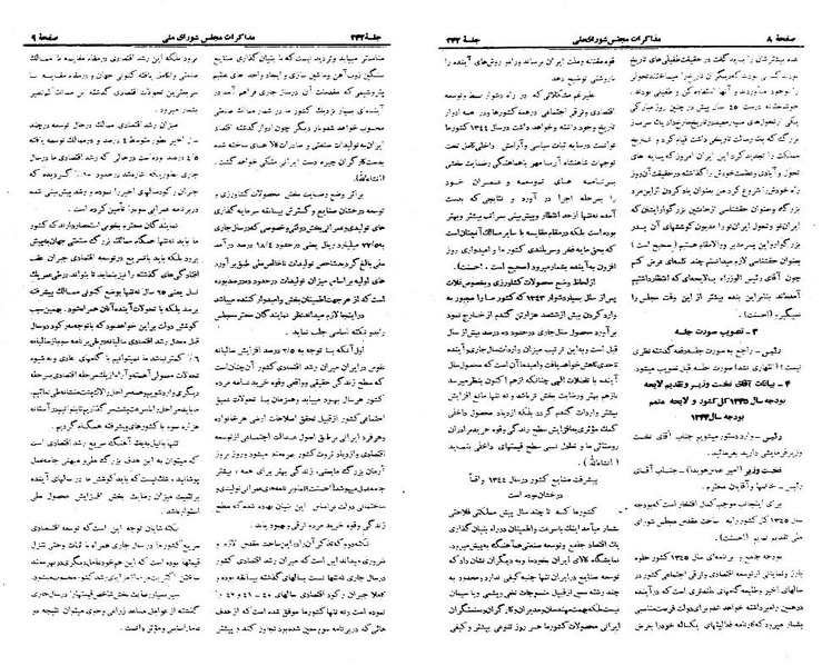 پرونده:Moz 21 242.pdf
