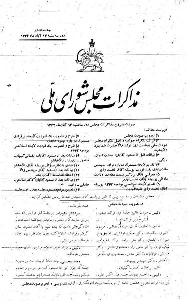 پرونده:Moz 21 8.pdf