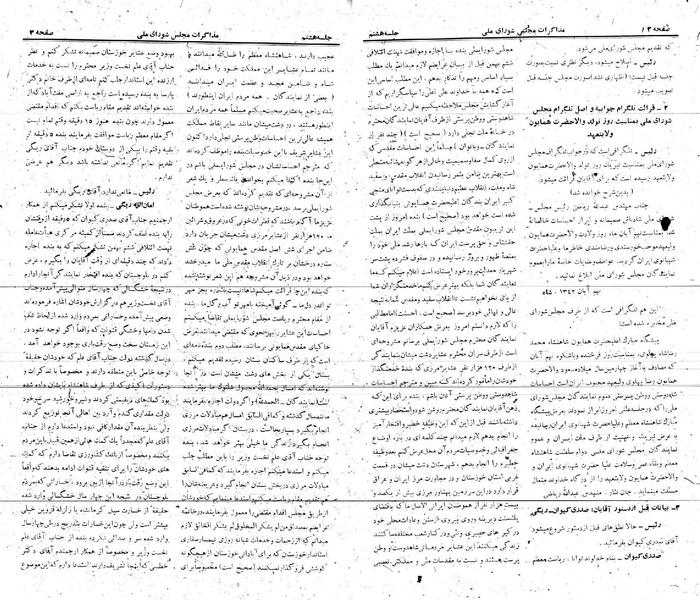 پرونده:Moz 21 8.pdf