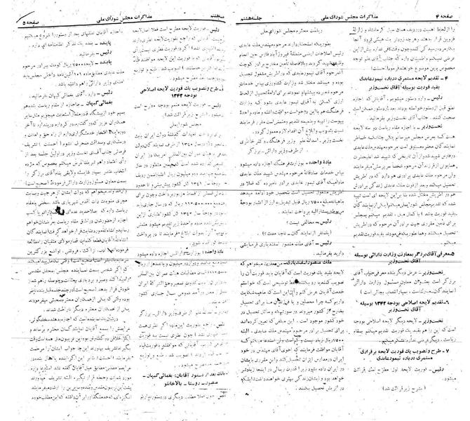 پرونده:Moz 21 8.pdf