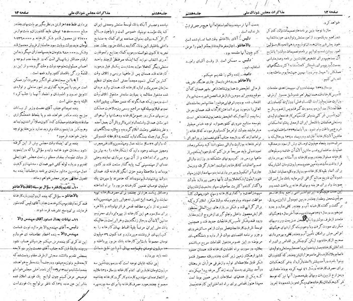 پرونده:Moz 21 8.pdf