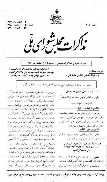 پرونده:Moz 22 109.pdf