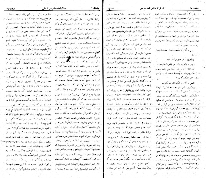 پرونده:Moz 22 109.pdf