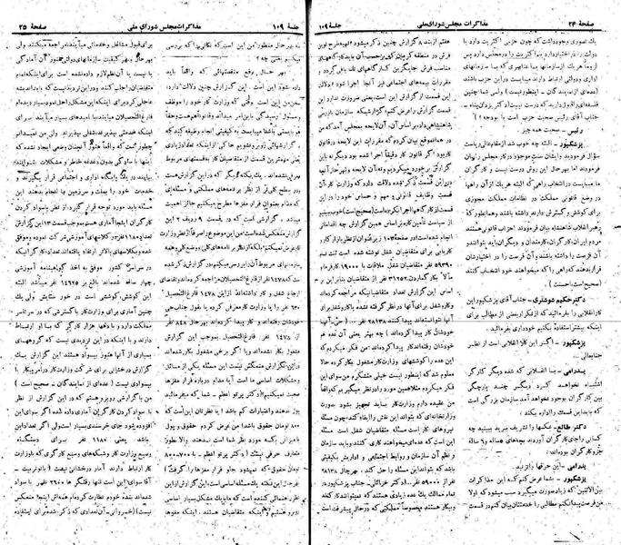 پرونده:Moz 22 109.pdf