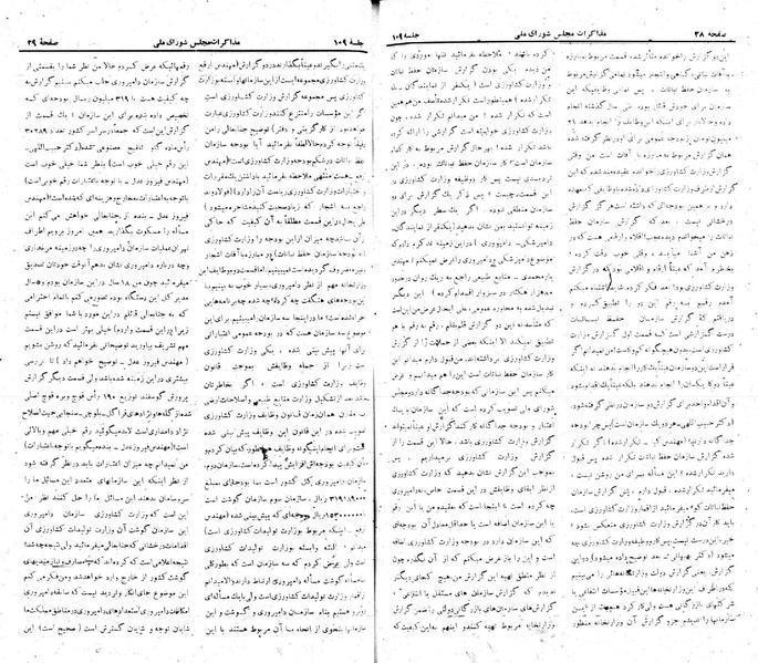 پرونده:Moz 22 109.pdf