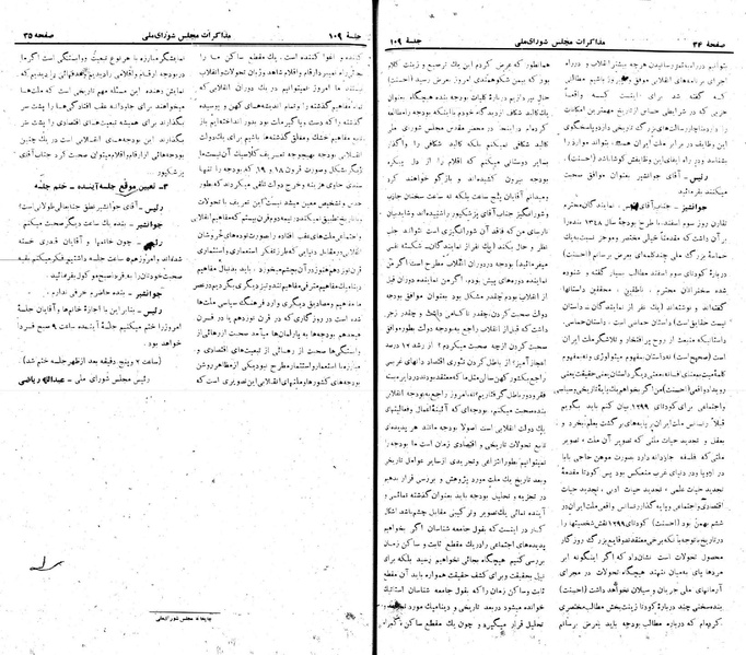 پرونده:Moz 22 109.pdf