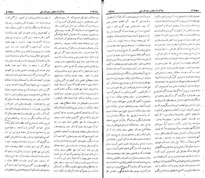 پرونده:Moz 22 109.pdf