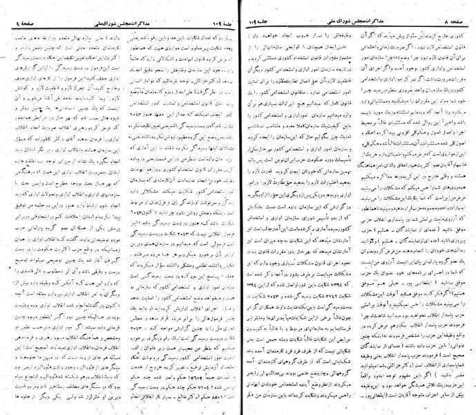 پرونده:Moz 22 109.pdf