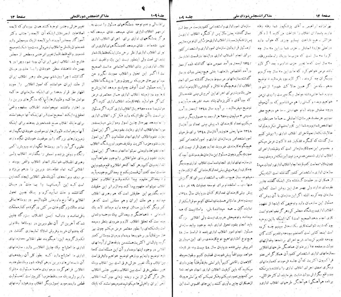 پرونده:Moz 22 109.pdf