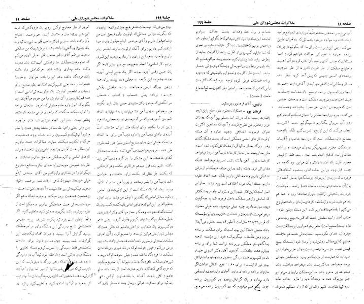 پرونده:Moz 22 199.pdf