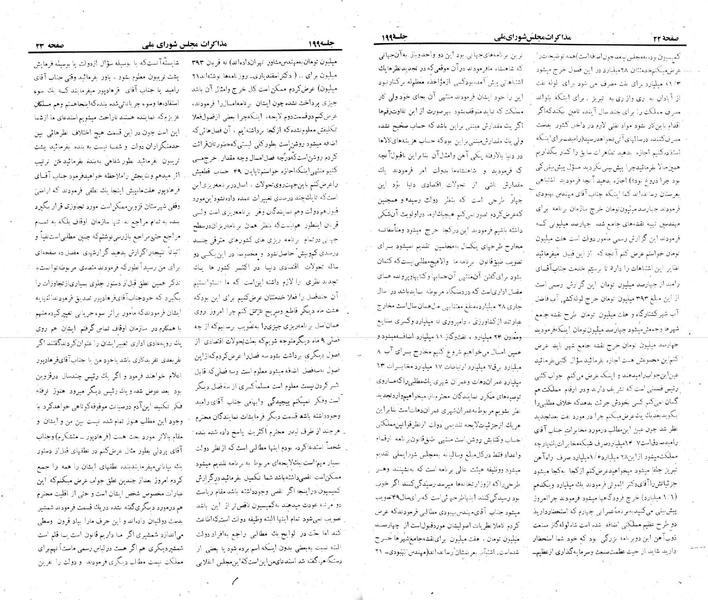 پرونده:Moz 22 199.pdf