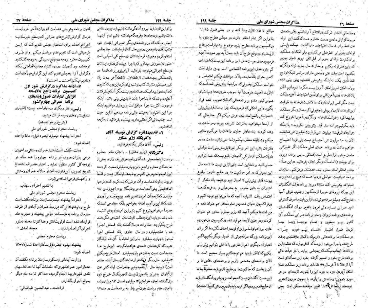 پرونده:Moz 22 199.pdf