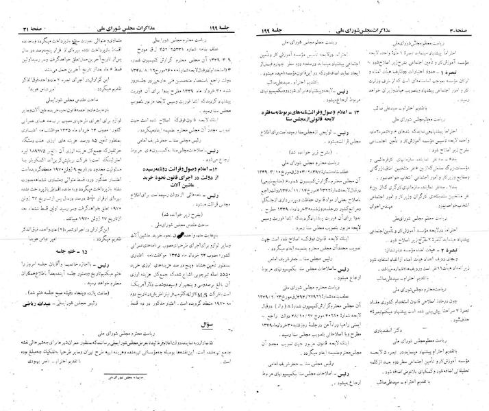 پرونده:Moz 22 199.pdf