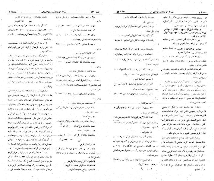 پرونده:Moz 22 199.pdf
