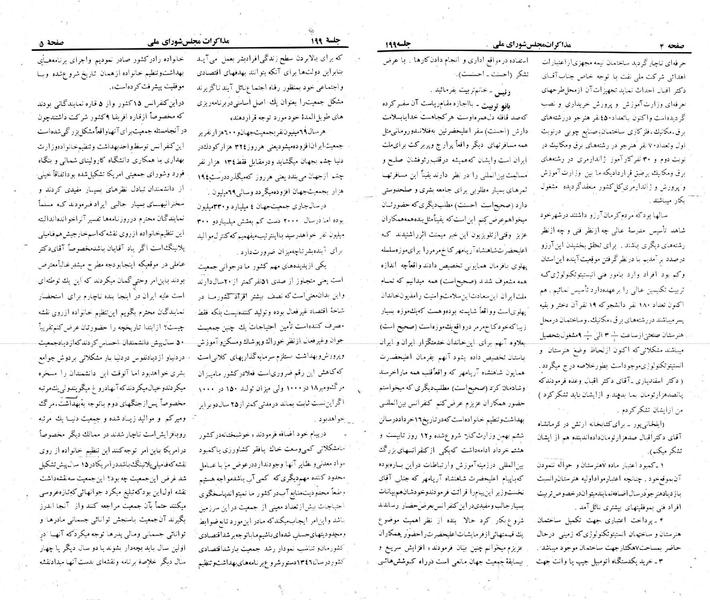 پرونده:Moz 22 199.pdf