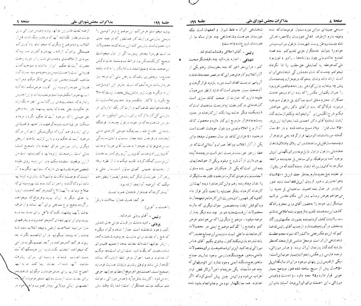پرونده:Moz 22 199.pdf