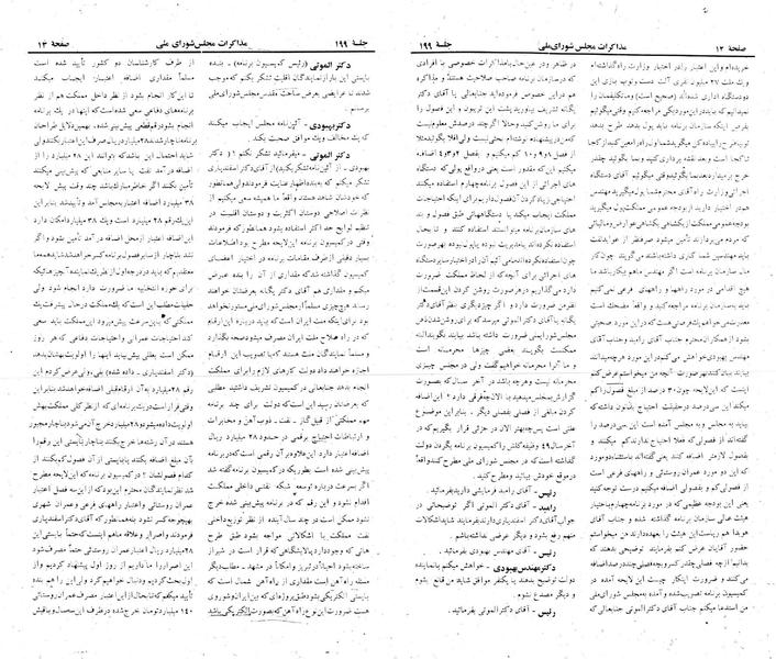 پرونده:Moz 22 199.pdf