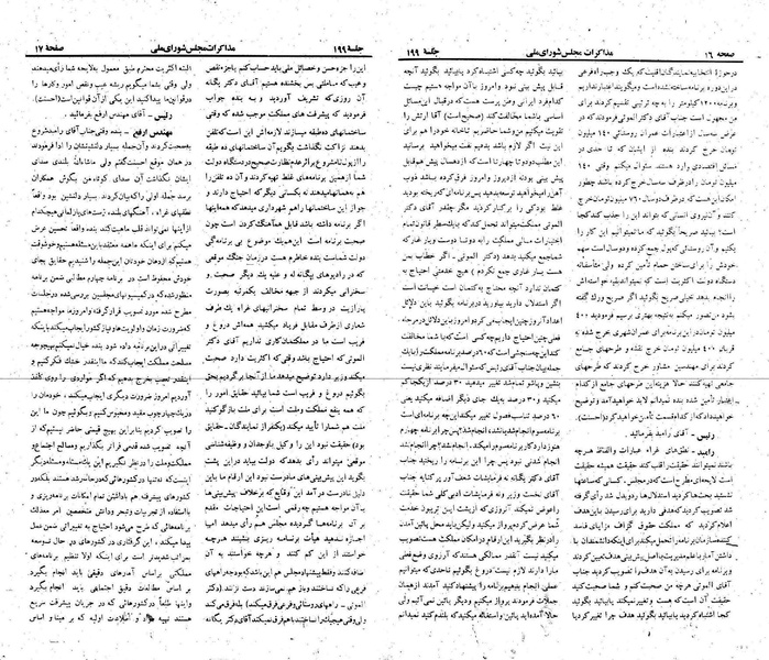 پرونده:Moz 22 199.pdf