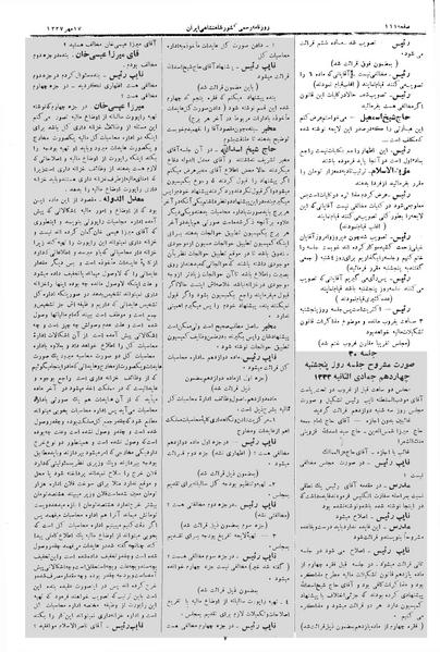 پرونده:Moz 3 29.pdf