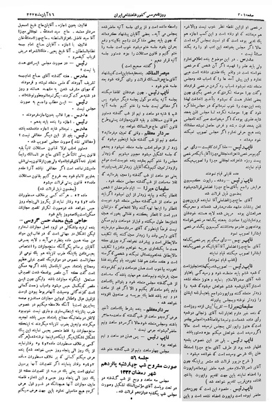 پرونده:Moz 3 56.pdf