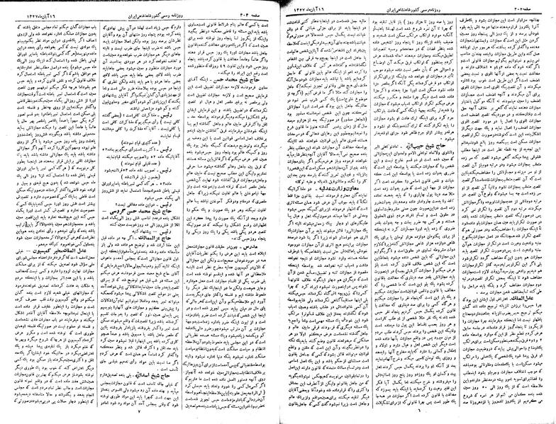 پرونده:Moz 3 56.pdf