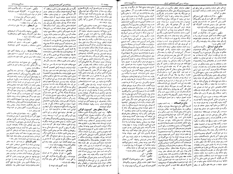 پرونده:Moz 3 56.pdf