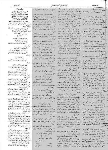 پرونده:Moz 5 245.pdf