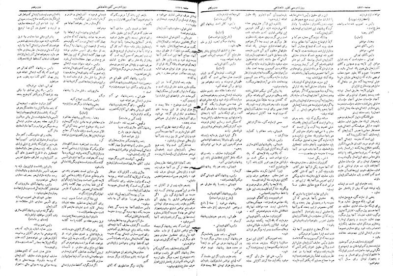 پرونده:Moz 5 245.pdf